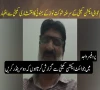 شوکت نواز کے بہنوئی کا کالعدم جوائنٹ عوامی ایکشن کمیٹی سے اعلان لاتعلقی