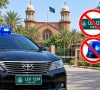 لاہور؛ ججز کو ذاتی گاڑیوں پر گرین رجسٹریشن، نیلی بتی اور گاڑی کو سرکاری ظاہر کرنے سے روک دیا گیا