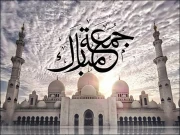 جمعہ مبارک کہنے کی روایت