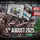 یومِ استحصالِ کشمیر پر آئی ایس پی آر کا خصوصی نغمہ ’آزادی‘ جاری