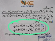 200 یونٹس سے زیادہ بجلی کا استعمال اور پروٹیکٹڈ سہولت ہمیشہ کےلیے ختم؟ کے الیکٹرک کی وضاحت آگئی