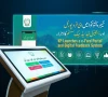 خیبرپختونخوا میں ای فرد پورٹل اور ڈیجیٹل فیڈ بیک سسٹم کا اجراء