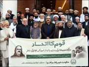 خیبرپختونخوا کی سیاسی و مذہبی جماعتوں کا ملک میں امن کیلئے افغانستان سے فوری مذاکرات پر اتفاق