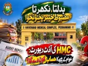 Express News