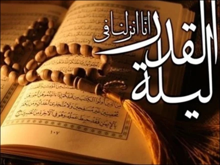 لیلۃ القدر: ایک رات اور پوری زندگی