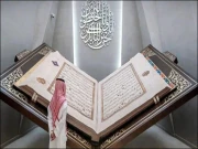دنیا کا سب سے بڑا قرآن مجید گنیز بک آف ورلڈ ریکارڈ میں شامل