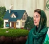 پنجاب کا اپنی چھت، اپنا گھر منصوبہ دنیا کے 5 بہترین سستے رہائشی منصوبوں میں شامل