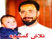 انٹر بورڈ چیئرپرسنز کمیشن کا ملازم فیملی سمیت لاہور سے غائب