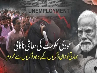 مودی سرکار کی معاشی ناکامی، تعلیم یافتہ بھارتی نوجوان نوکریوں سے محروم