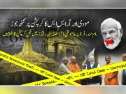 مودی اور آر ایس ایس کی رام مندر فراڈ پر خاموشی، اتراکھنڈ مندر میں بھی کرپشن کا انکشاف