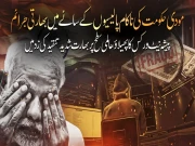 Express News