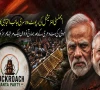 مودی سرکار کی ہٹ دھرمی برقرار، بھارتی نوجوان پھراحتجاج پرمجبور