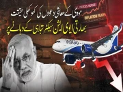 Express News