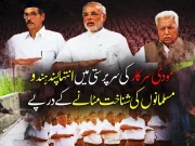 مودی سرکار کی سرپرستی میں انتہاپسند ہندو مسلمانوں کی شناخت مٹانےکے درپے