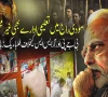 مودی راج میں غیر محفوظ تعلیمی ادارے سیاست کی نذر، بی جے پی اور آر ایس ایس کے خلاف طلبہ سراپا احتجاج