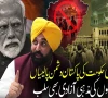 مودی حکومت کا پاکستان دشمن ایجنڈا، سکھوں کی مذہبی آزادی بھی سلب