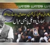 مودی کا ایرانی سپریم لیڈر کی آخری رسومات میں جانے سے انکار،بھارتی دوغلی پالیسی عیاں