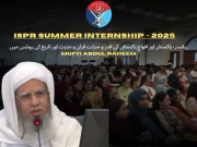 آئی ایس پی آر سمر انٹرن شپ 2025 کے طلبہ  کی مفتی عبد الرحیم کے ساتھ خصوصی نشست