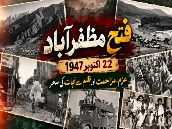یومِ فتحِ مظفرآباد آج منایا جا رہا ہے، کشمیریوں کی تاریخی جدوجہد کی یاد تازہ