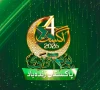 ارضِ وطن سے تجدیدِ وفا کے ساتھ، 79ویں جشنِ آزادی کا شاندار ٹیزر جاری
