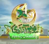 ننھی آوازوں کا بڑا پیغام؛ روشن اور خوبصورت پاکستان کا خواب