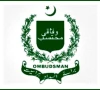 خاتون ملازمہ کی زچگی کی چھٹیوں کے دوران برطرفی، نجی ادارے پر 12 لاکھ جرمانہ
