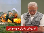 آپریشن بُنیان مّرصُوص: پاکستان نے بھارت کو کتنا نقصان پہنچایا؟ تفصیلات سامنے آگئیں