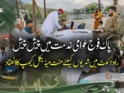 Express News
