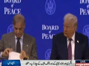 غزہ میں امن : پاکستان نے بھی بورڈ آف پیس پر دستخط کردیے