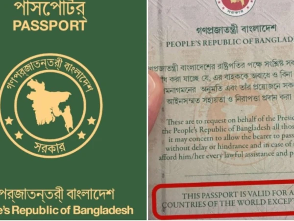 بنگلادیش کا بڑا فیصلہ، پاسپورٹ پر دوبارہ ’سوائے اسرائیل‘ لکھنے کا اعلان
