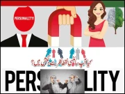 کیا آپ سائنسی نقطہ نظر سے دلکش ہیں؟