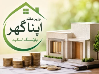 وزیراعظم اپنا گھر ہاؤسنگ اسکیم؛ درخواست گزاروں کی تعداد 52 فیصد بڑھ کر 1 لاکھ 39 ہزار ہوگئی