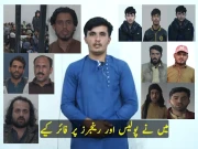 پی ٹی آئی کے احتجاج سے گرفتار 116 شرپسندوں کے اعترافی ویڈیو بیانات سامنے آگئے