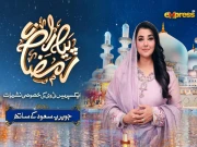 ایکسپریس انٹرٹیمنٹ کی خصوصی رمضان ٹرانسمیشن، جس میں روحانیت ، صحت اور سب کچھ ہے