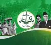 قیامِ پاکستان کی لازوال داستان، ایک عینی شاہد کی زبانی