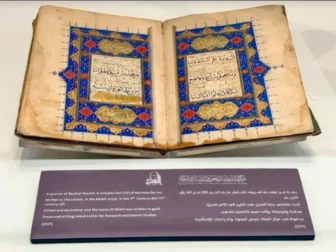 مکہ مکرمہ میں نویں صدی ہجری کا سونے سے مزین تاریخی قرآنی نسخہ نمائش کے لیے پیش