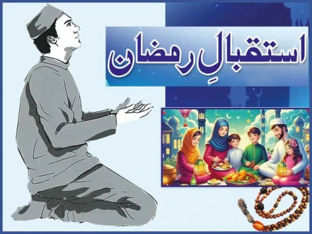 رمضان المبارک سے پہلے جسم اور روٹین کو کیسے تیار کریں؟