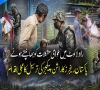 راولاکوٹ میں عوام کو مشکلات؛ پاکستان رینجرز کی جانب سے پیکیجز کی ترسیل