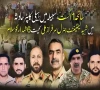 شہدائے وطن کو سلام، لسبیلہ میں پاک فوج کے ہیلی کاپٹر حادثے کے شہداء کی آج چوتھی برسی