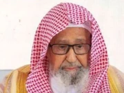 سعودی عرب کے نئے مفتی اعظم کے نام کا اعلان ہوگیا