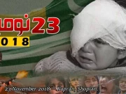 مقبوضہ کشمیر کی تاریخ میں کمسن شہید بچی کی کہانی، بھارتی جبر کا سیاہ باب