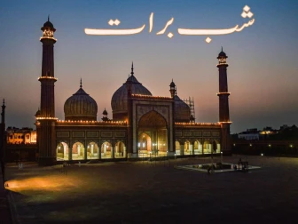 شب برات مذہبی عقیدت و احترام کے ساتھ منائی گئی