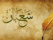 چاند نظر نہیں آیا، یکم شعبان المعظم بدھ کو ہوگی