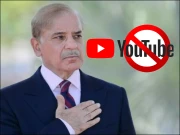 بھارت کی بوکھلاہٹ عروج پر؛ وزیراعظم شہباز شریف کا یوٹیوب چینل بھی بلاک کردیا