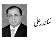 آبی وسائل کا تحفظ اور طلب کا مؤثر انتظام