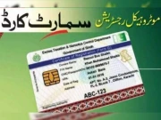 سندھ میں وہیکل رجسٹریشن بک کی تبدیلی کی معیاد میں توسیع