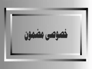 ابراہیمی بمقابلہ مسلم معاہدات
