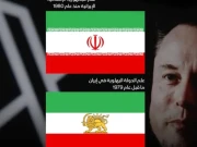 ایکس نے ایموجی میں موجودہ ایرانی جھنڈے کو پرانے والے جھنڈے سے تبدیل کردیا