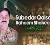 عظیم سپوت صوبیدار قیصر رحیم شہید کی یاد آج بھی زندہ، تیسری برسی پر خراجِ عقیدت
