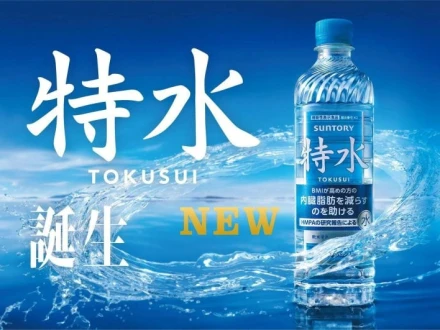 جاپانی کمپنی نے پیٹ کی چربی ختم کرنے والا پانی متعارف کرادیا